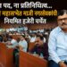 घरातून कोणीही निवडून नाही, तरी महासभेत कायम उपस्थिती; मनपात रंगली चर्चा !