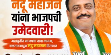 जळगाव विधान परिषदेसाठी नंदू महाजन यांना भाजपची उमेदवारी