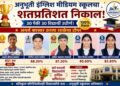 अनुभूती इंग्लिश मीडियम स्कूलमध्ये दहावीत अथर्व कासार प्रथम