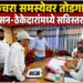 “उपमहापौर मनोज चौधरी यांच्या पुढाकाराने कचरा समस्येवर तोडगा