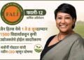 जैन हिल्स येथे फाली-१२ वार्षिक अधिवेशन
