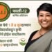 जैन हिल्स येथे फाली-१२ वार्षिक अधिवेशन