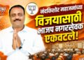 जळगावात महायुतीची फुल तयारी