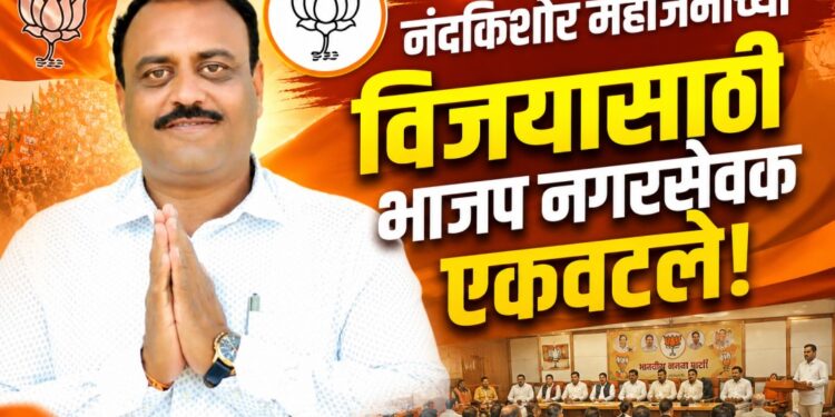जळगावात महायुतीची फुल तयारी