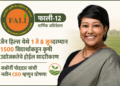 जैन हिल्स येथे फाली-१२ वार्षिक अधिवेशन