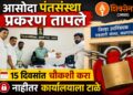 एआयच्या प्रभावी वापराने कृषी क्षेत्रात परिवर्तन – अनिल जैन