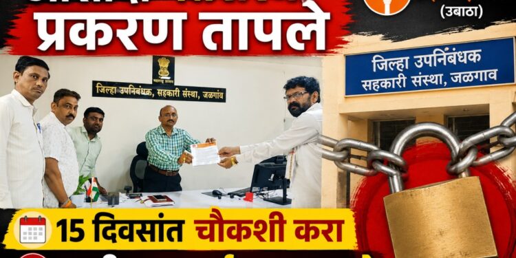 एआयच्या प्रभावी वापराने कृषी क्षेत्रात परिवर्तन – अनिल जैन