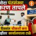 एआयच्या प्रभावी वापराने कृषी क्षेत्रात परिवर्तन – अनिल जैन