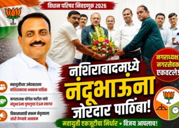 नशिराबादमध्ये महायुतीची ताकद; नंदूभाऊंना मोठे समर्थन!