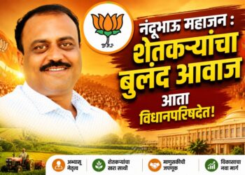 नंदूभाऊ महाजन : शेतकऱ्यांचा बुलंद आवाज आता विधानपरिषदेत!