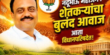 नंदूभाऊ महाजन : शेतकऱ्यांचा बुलंद आवाज आता विधानपरिषदेत!