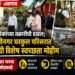 शिवाजी नगर घरकुल परिसरात विशेष स्वच्छता मोहीम
