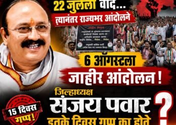 वाद 22 जुलैचा… आंदोलन 6 ऑगस्टला