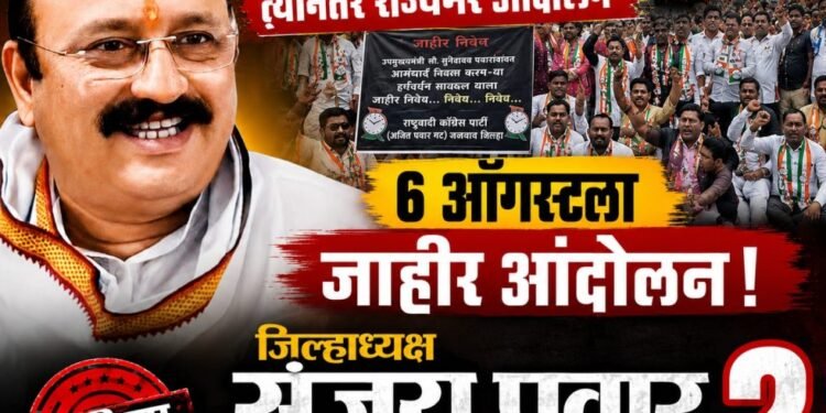 वाद 22 जुलैचा… आंदोलन 6 ऑगस्टला