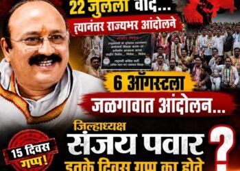 वाद 22 जुलैचा… आंदोलन 6 ऑगस्टला