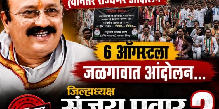 वाद 22 जुलैचा… आंदोलन 6 ऑगस्टला