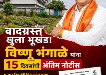 निमखेडीतील वादग्रस्त भूखंड प्रकरणात विष्णू भंगाळेंना १५ दिवसांची अंतिम नोटीस