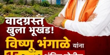 निमखेडीतील वादग्रस्त भूखंड प्रकरणात विष्णू भंगाळेंना १५ दिवसांची अंतिम नोटीस