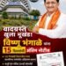 निमखेडीतील वादग्रस्त भूखंड प्रकरणात विष्णू भंगाळेंना १५ दिवसांची अंतिम नोटीस
