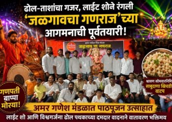 अमर गणेश मंडळात पाठपूजन उत्साहात
