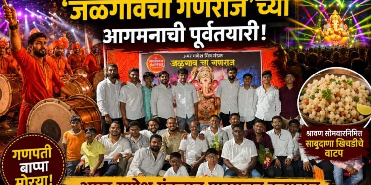 अमर गणेश मंडळात पाठपूजन उत्साहात