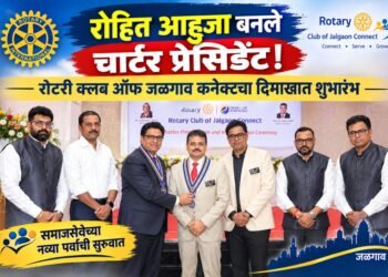 रोटरी क्लब ऑफ जळगाव कनेक्टचा शुभारंभ